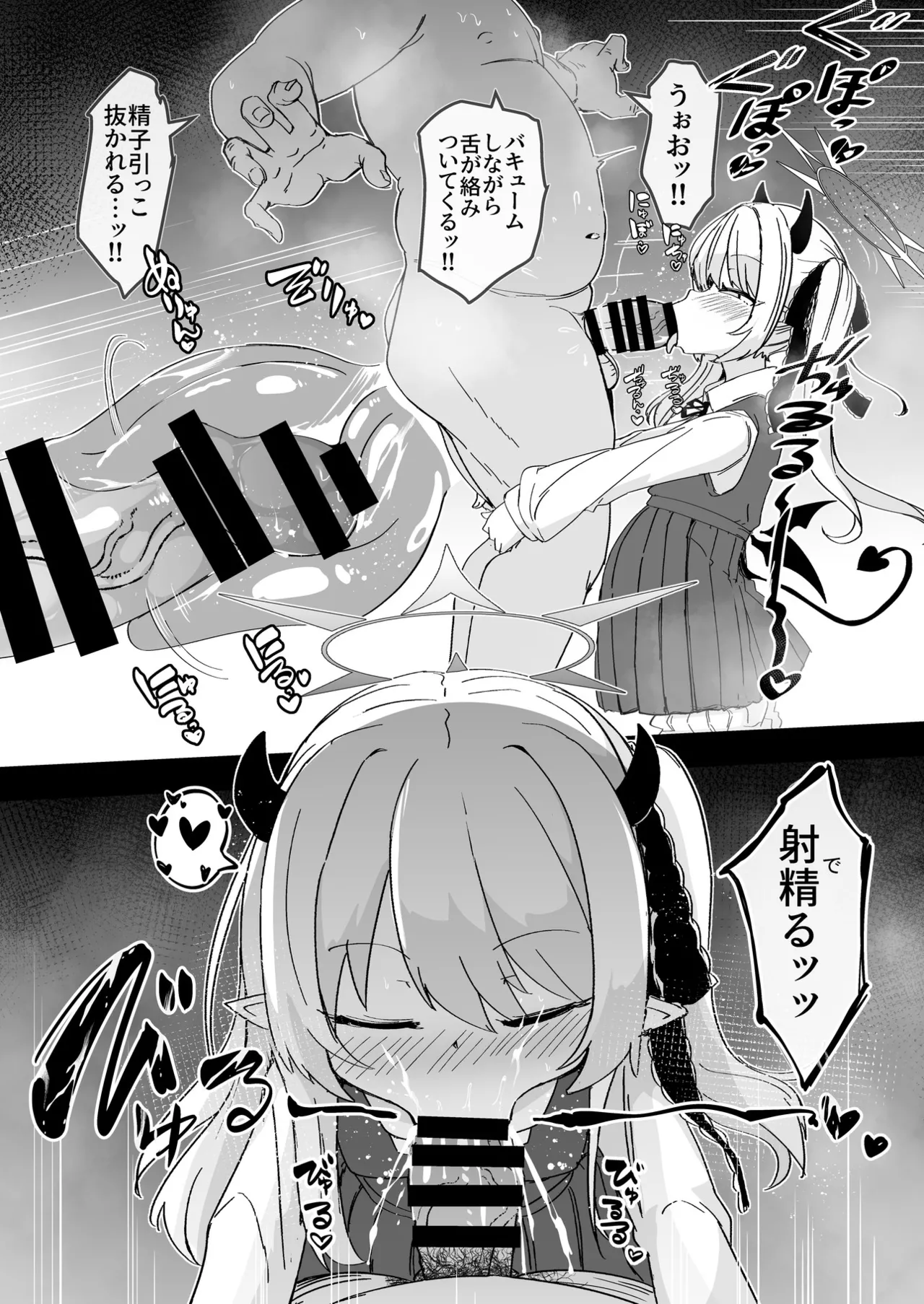 ブルアカU149孕ませ合同 Page.81