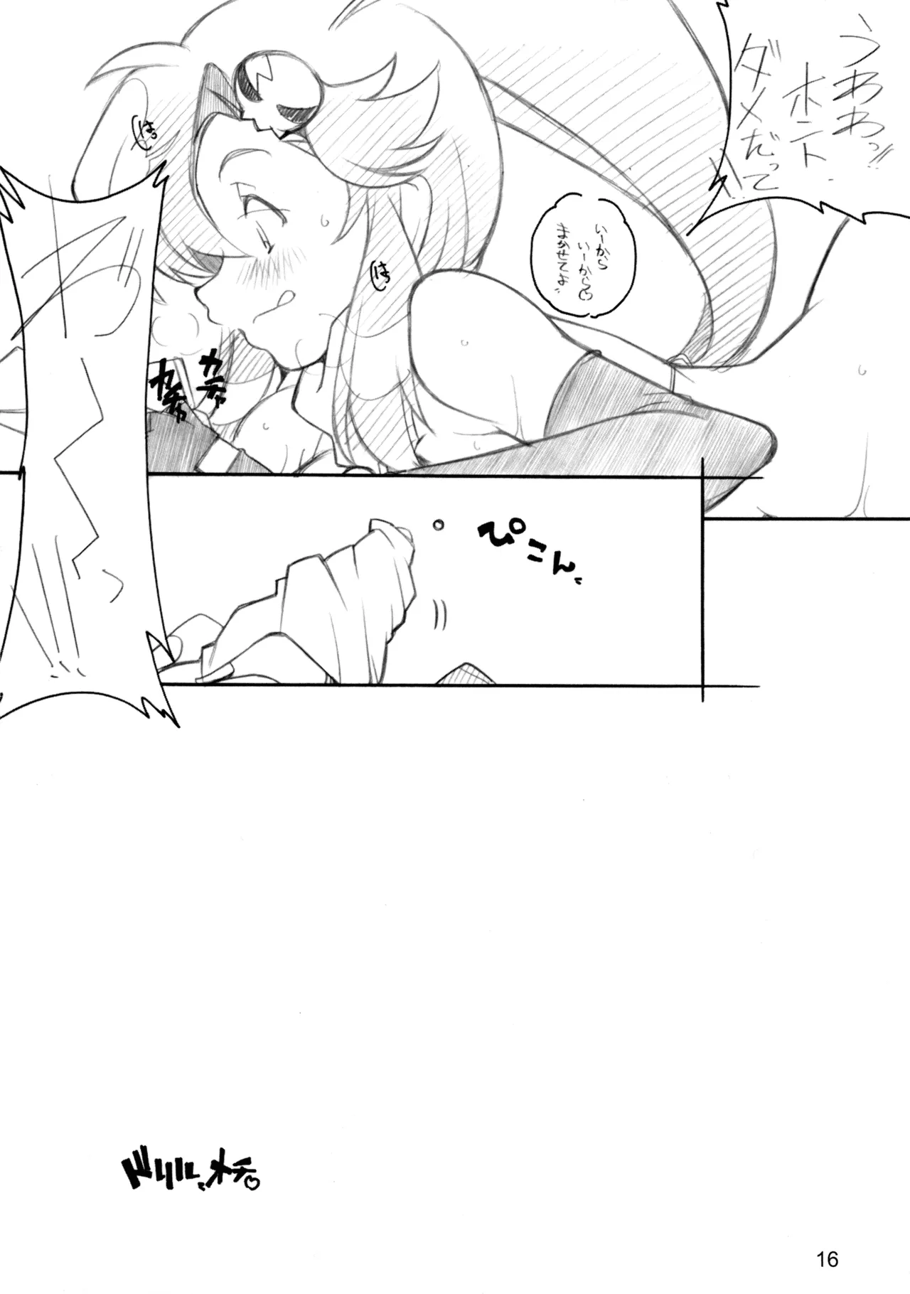 1 BAN NORI Page.15