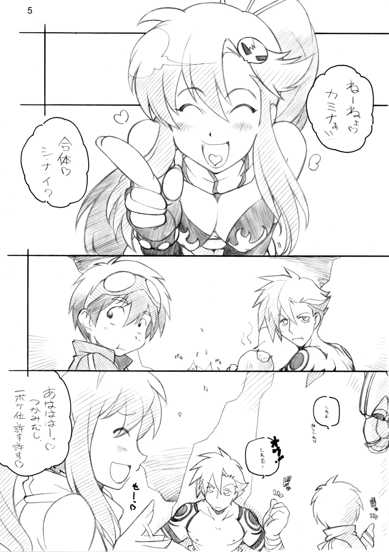 1 BAN NORI Page.4