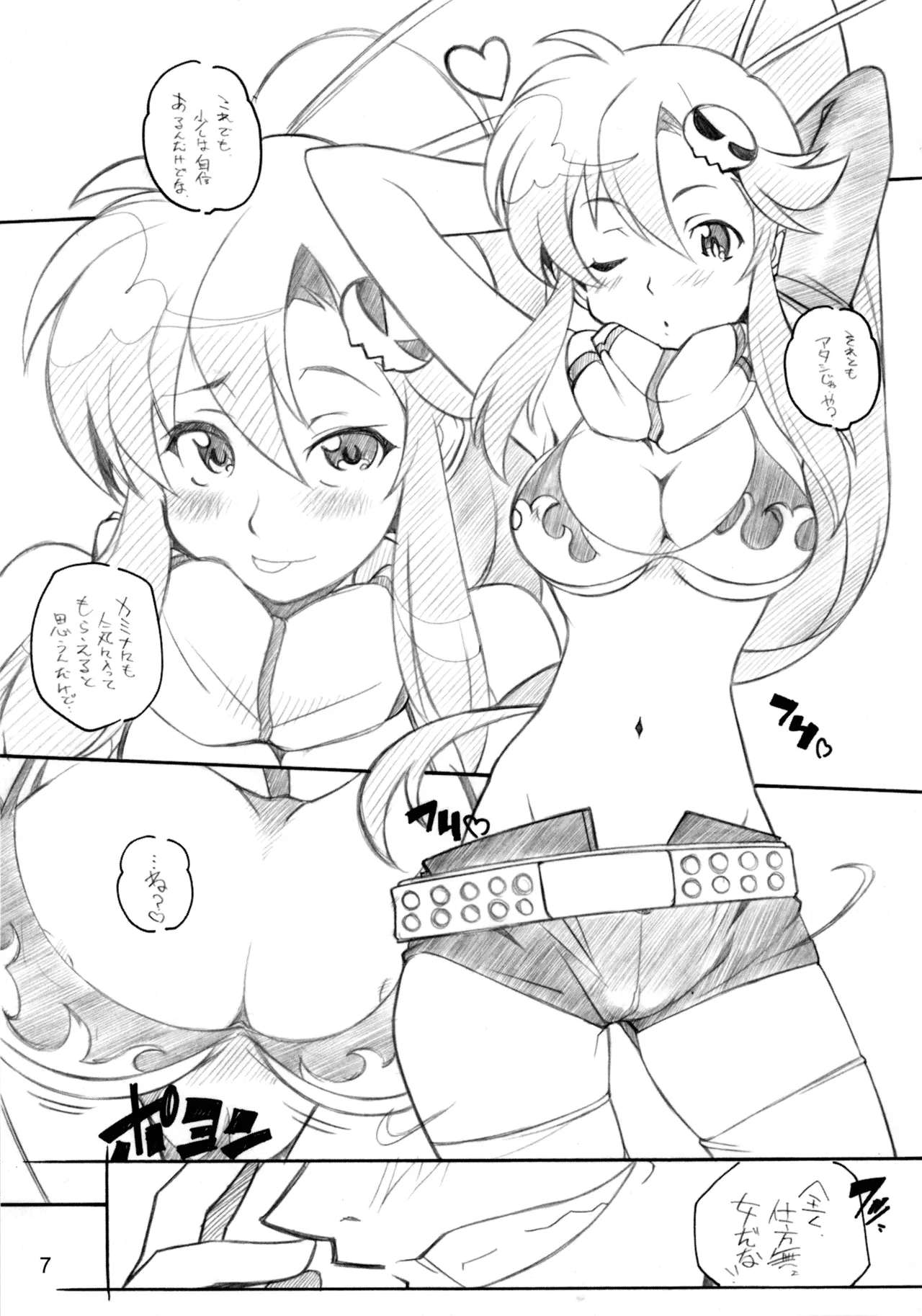 1 BAN NORI Page.6