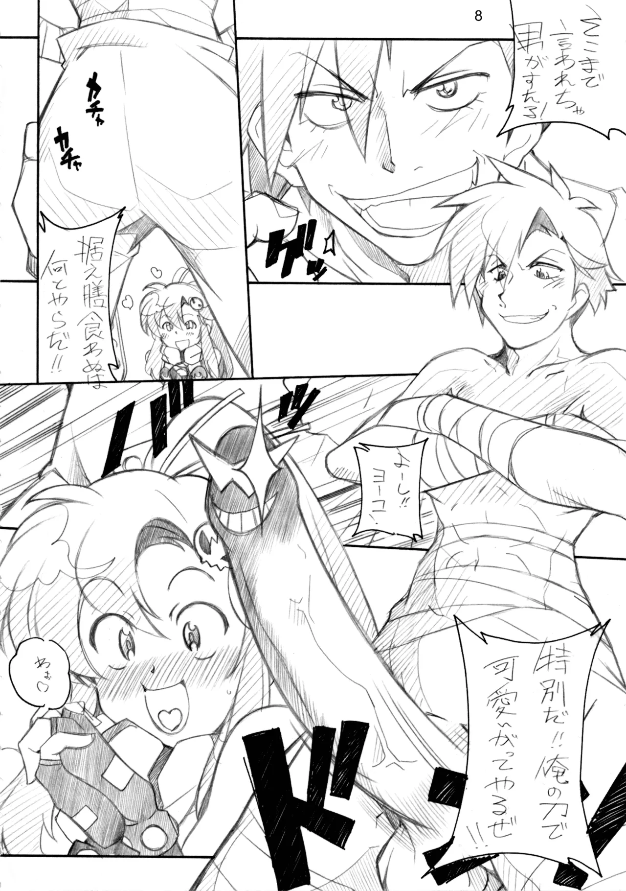 1 BAN NORI Page.7