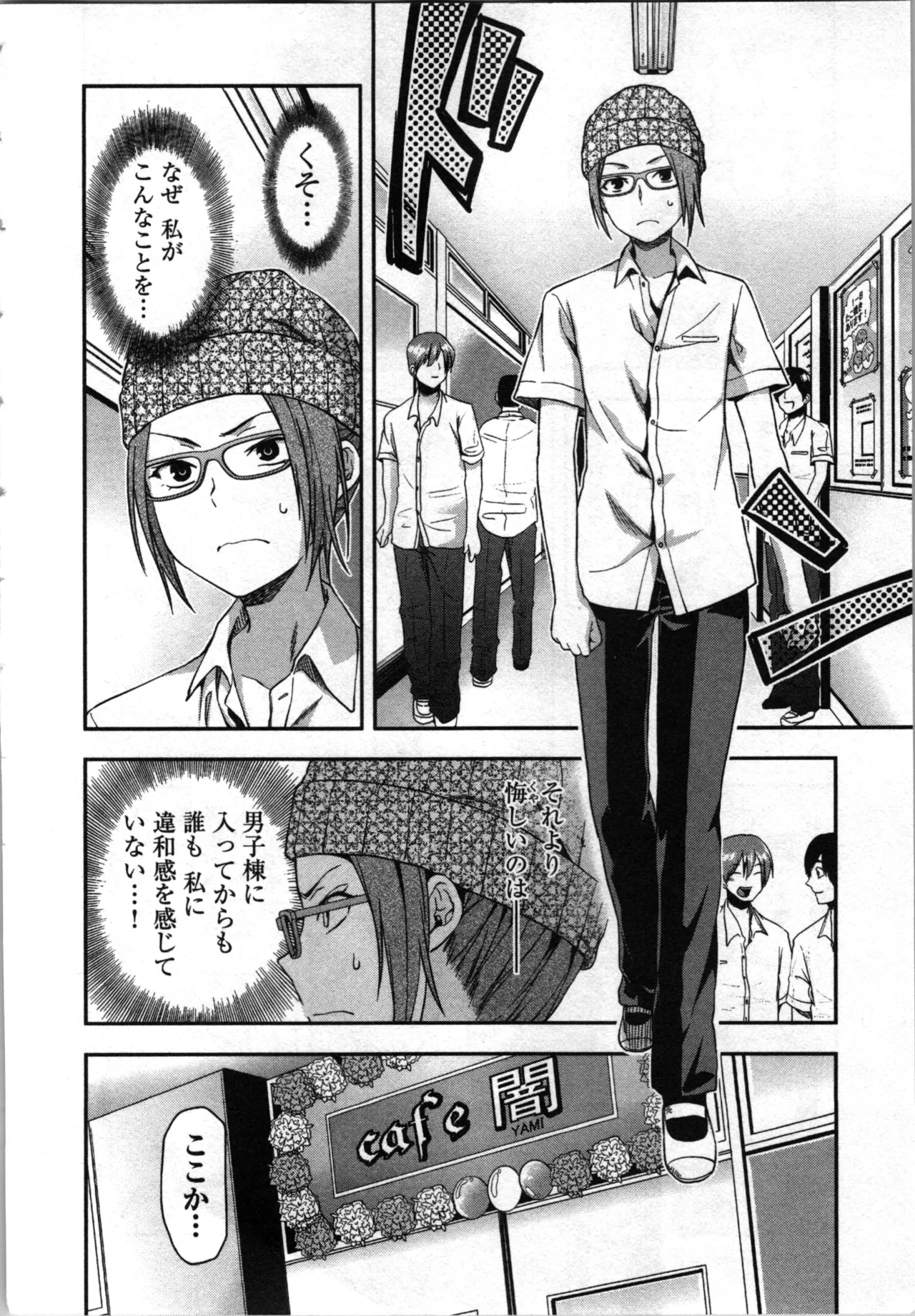 生徒会副会長矢上さゆりは頑張っている！3 Page.124