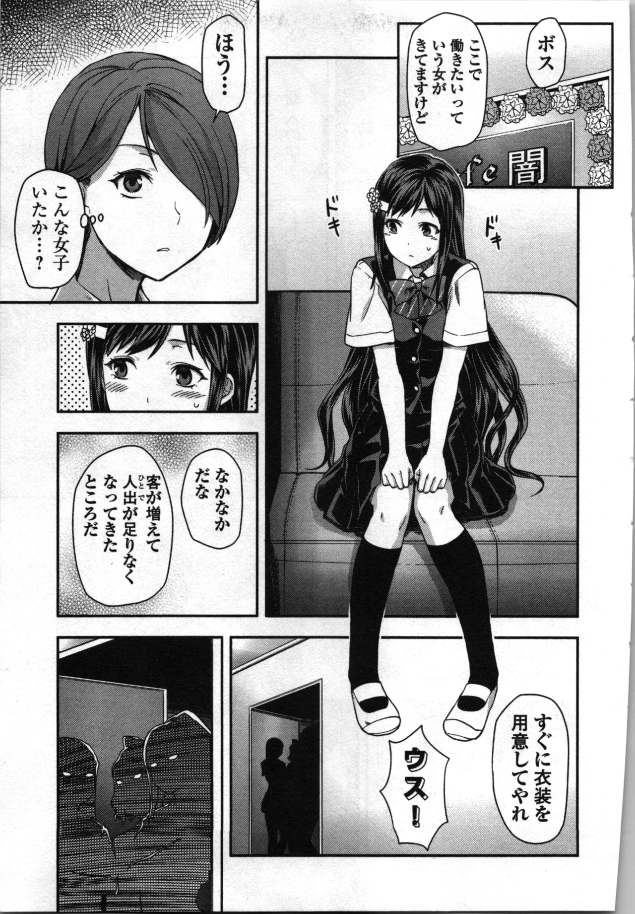 生徒会副会長矢上さゆりは頑張っている！3 Page.135