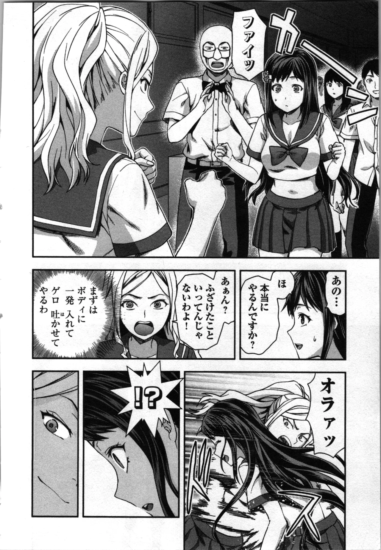 生徒会副会長矢上さゆりは頑張っている！3 Page.142