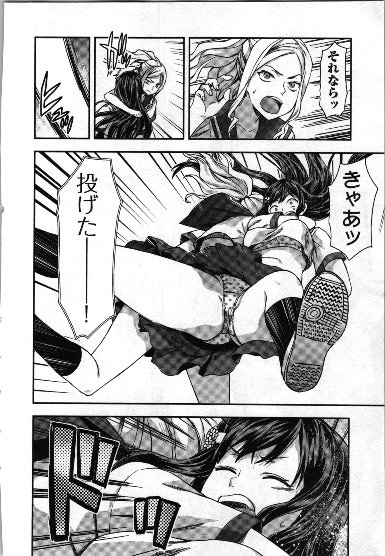 生徒会副会長矢上さゆりは頑張っている！3 Page.144