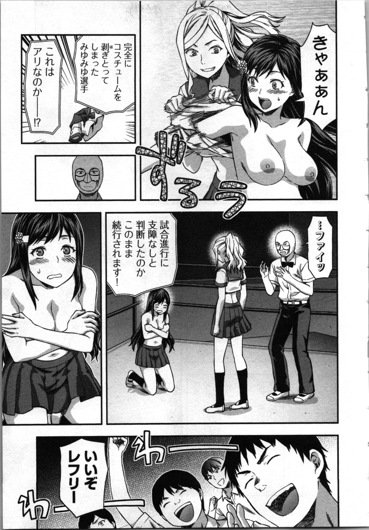 生徒会副会長矢上さゆりは頑張っている！3 Page.147