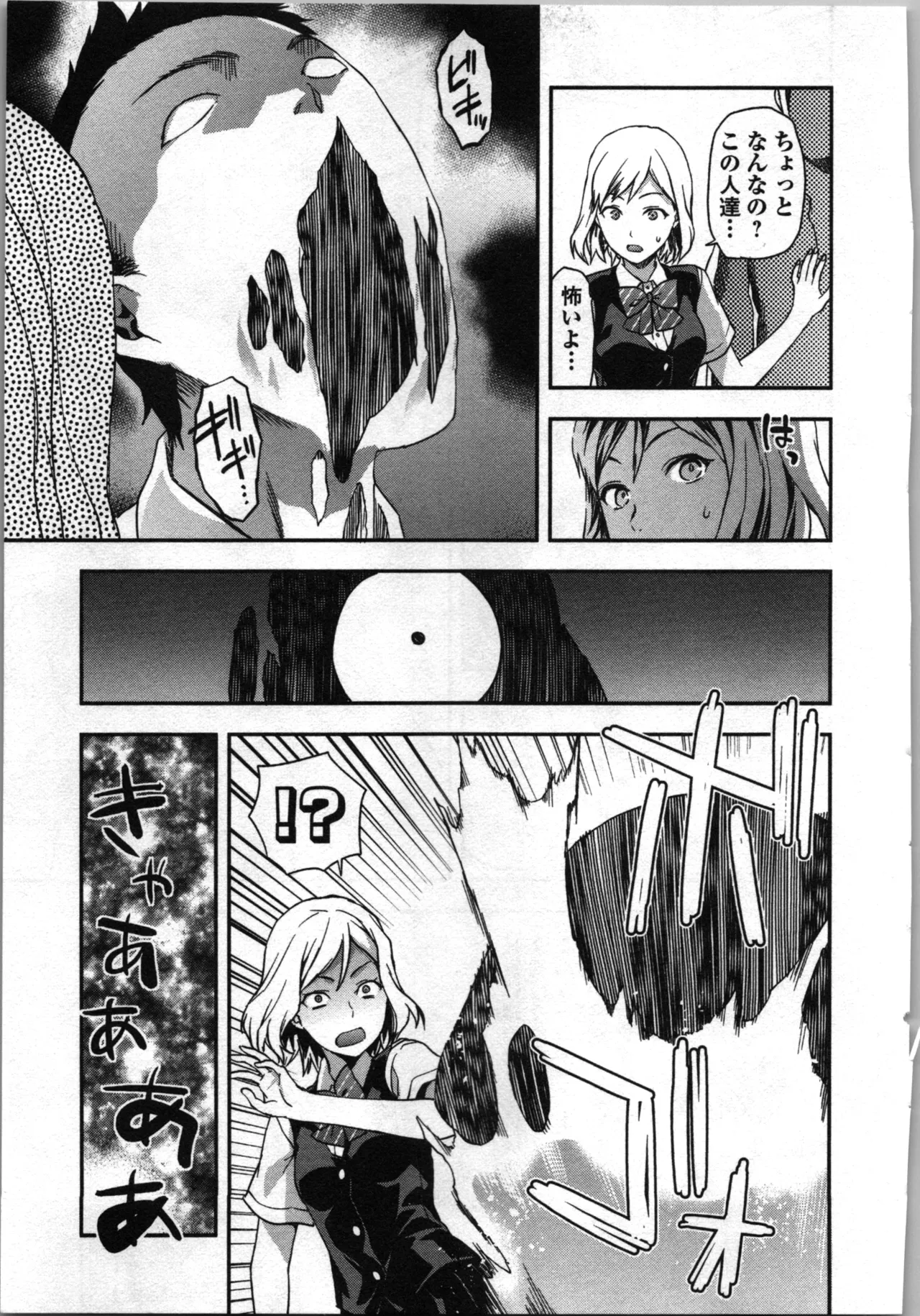 生徒会副会長矢上さゆりは頑張っている！3 Page.159