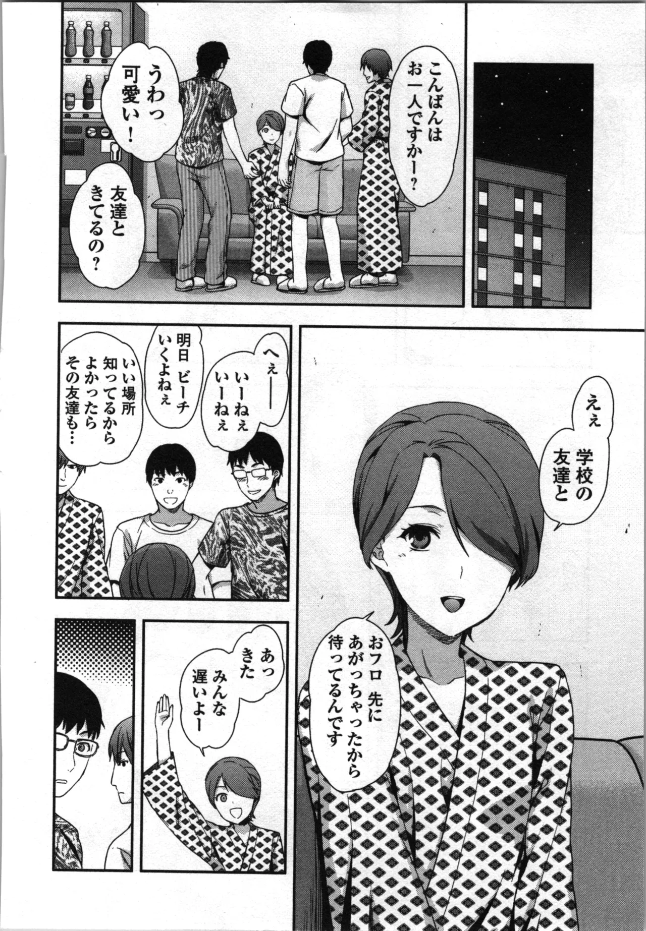 生徒会副会長矢上さゆりは頑張っている！3 Page.16
