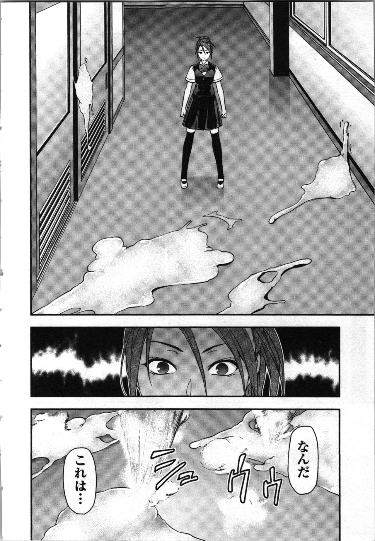 生徒会副会長矢上さゆりは頑張っている！3 Page.166