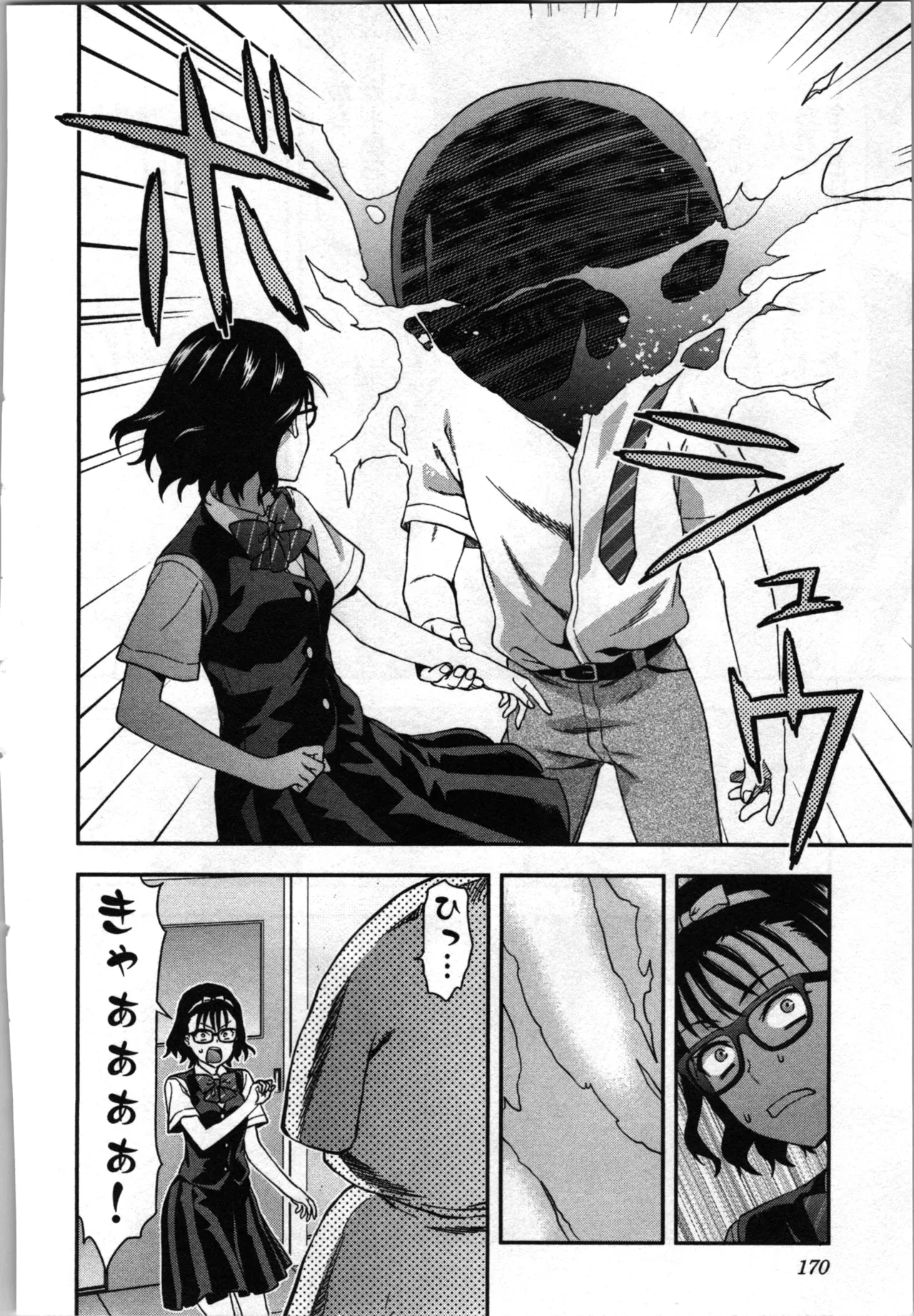 生徒会副会長矢上さゆりは頑張っている！3 Page.172