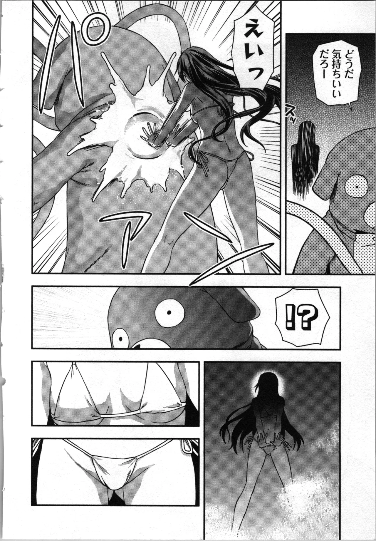 生徒会副会長矢上さゆりは頑張っている！3 Page.178
