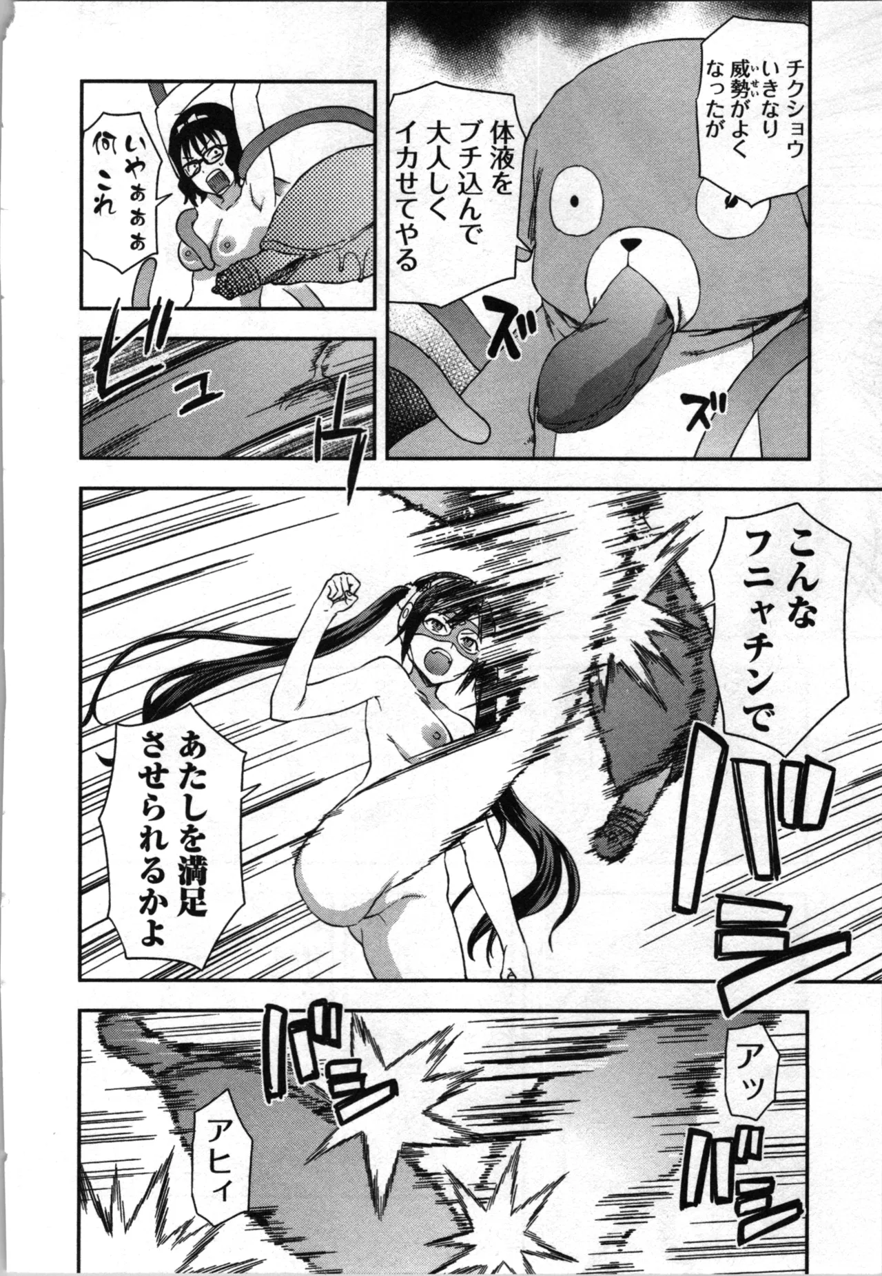 生徒会副会長矢上さゆりは頑張っている！3 Page.184