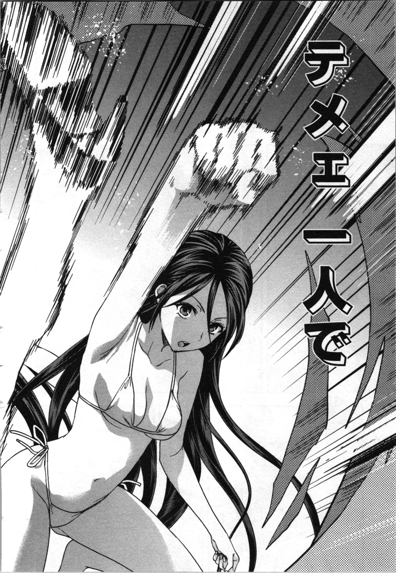 生徒会副会長矢上さゆりは頑張っている！3 Page.186