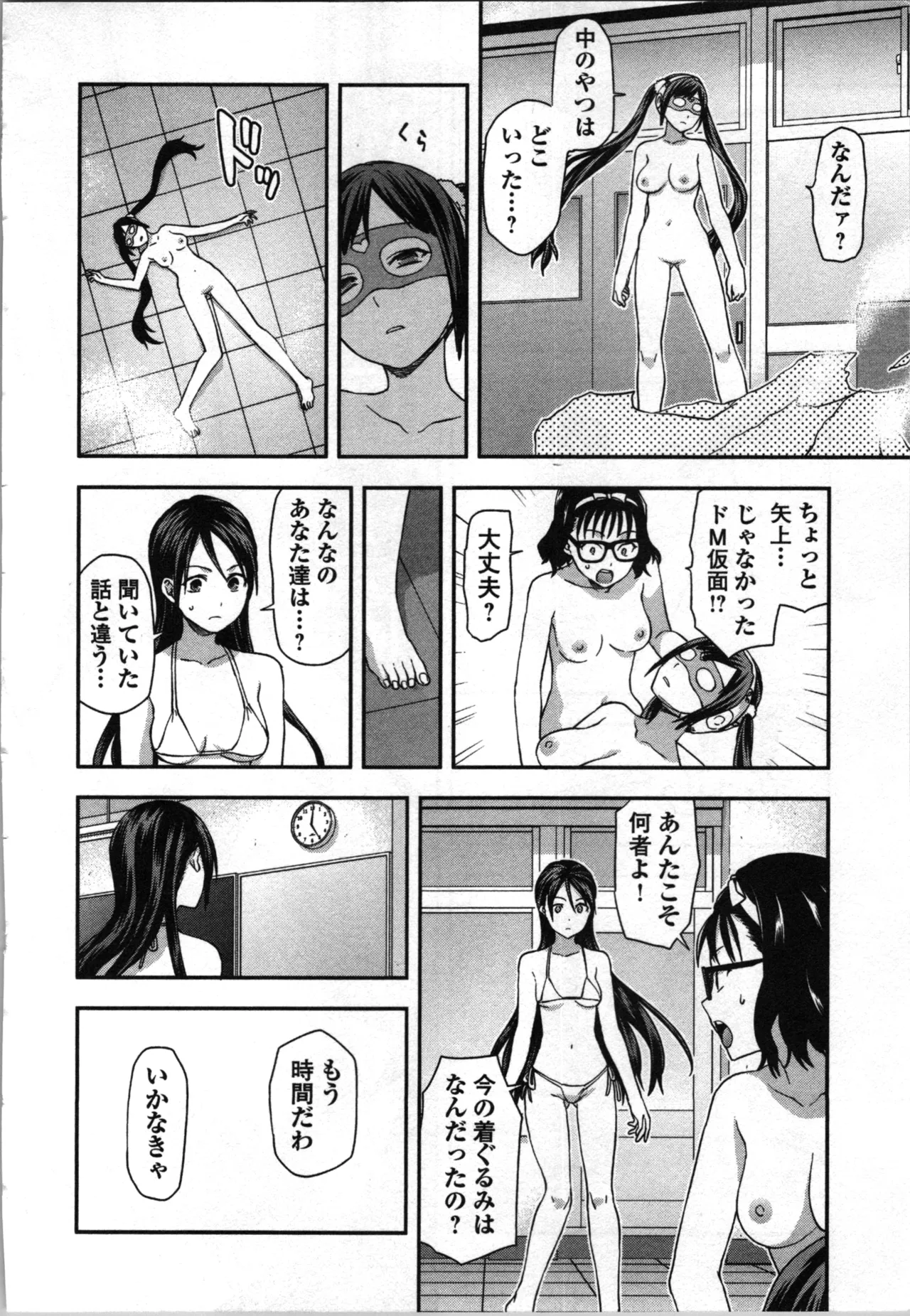 生徒会副会長矢上さゆりは頑張っている！3 Page.188
