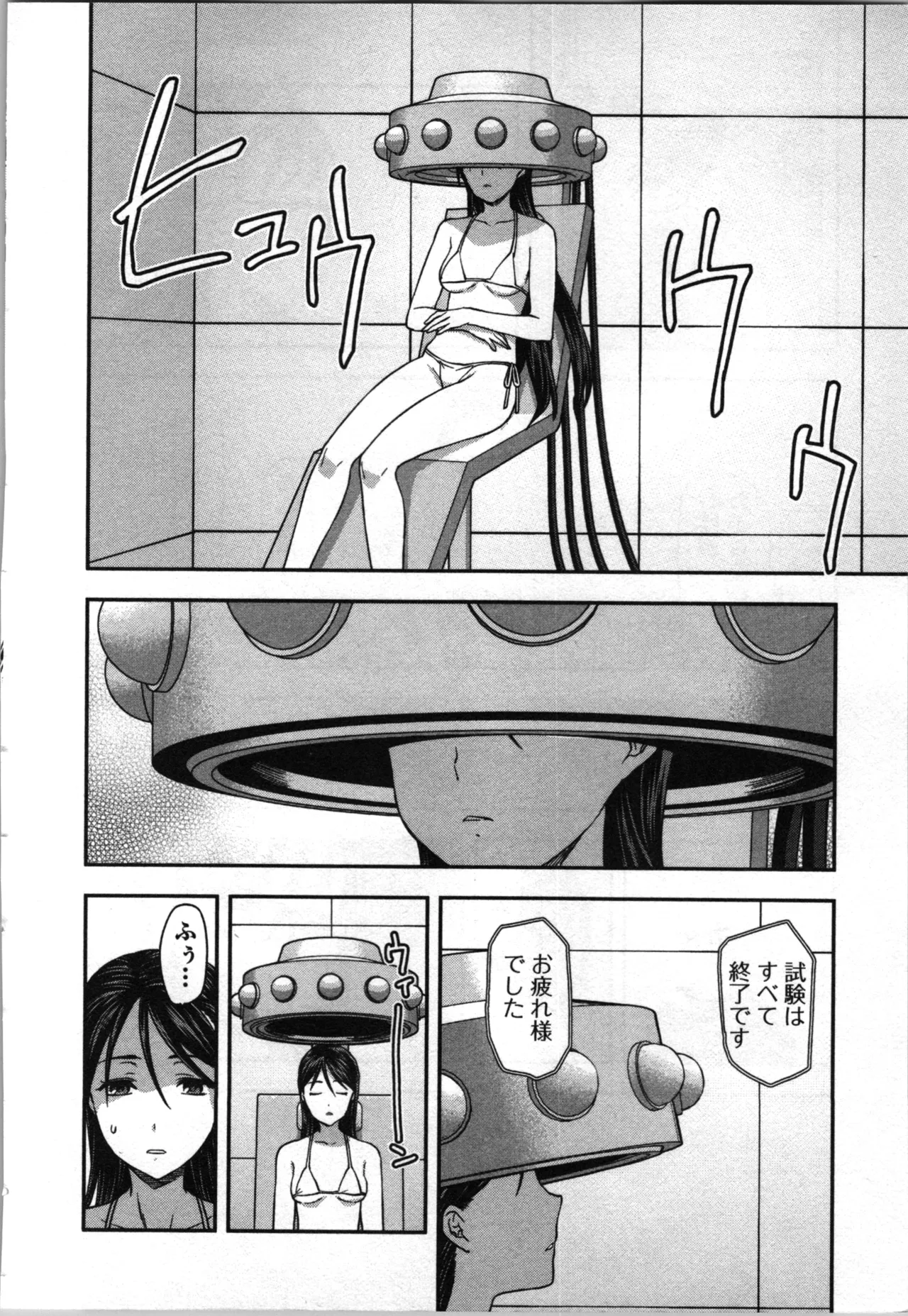 生徒会副会長矢上さゆりは頑張っている！3 Page.190