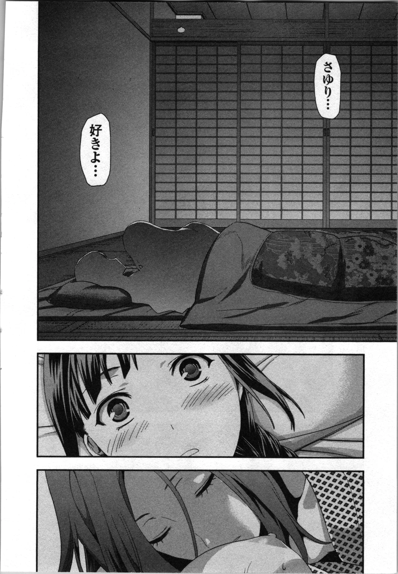生徒会副会長矢上さゆりは頑張っている！3 Page.26