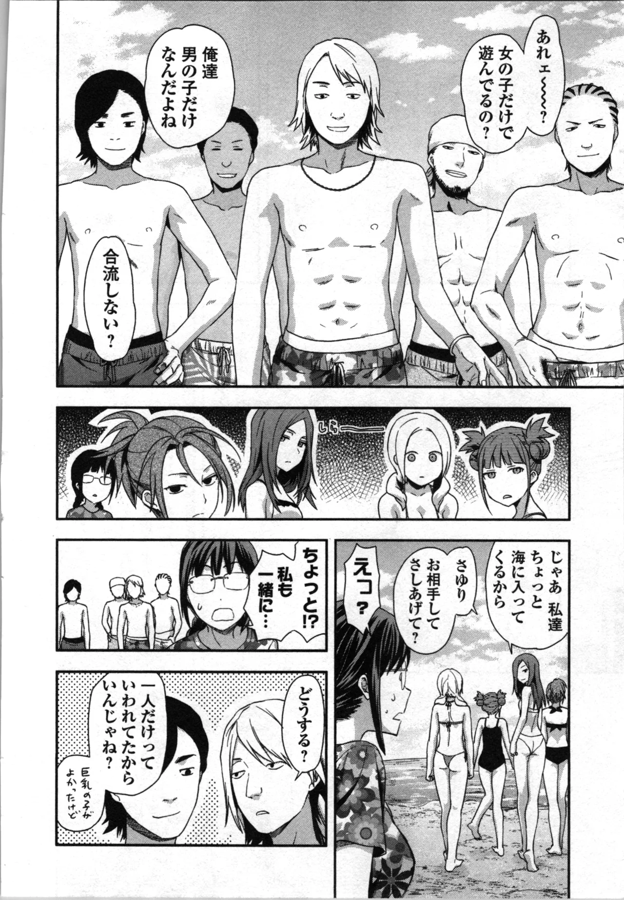 生徒会副会長矢上さゆりは頑張っている！3 Page.30