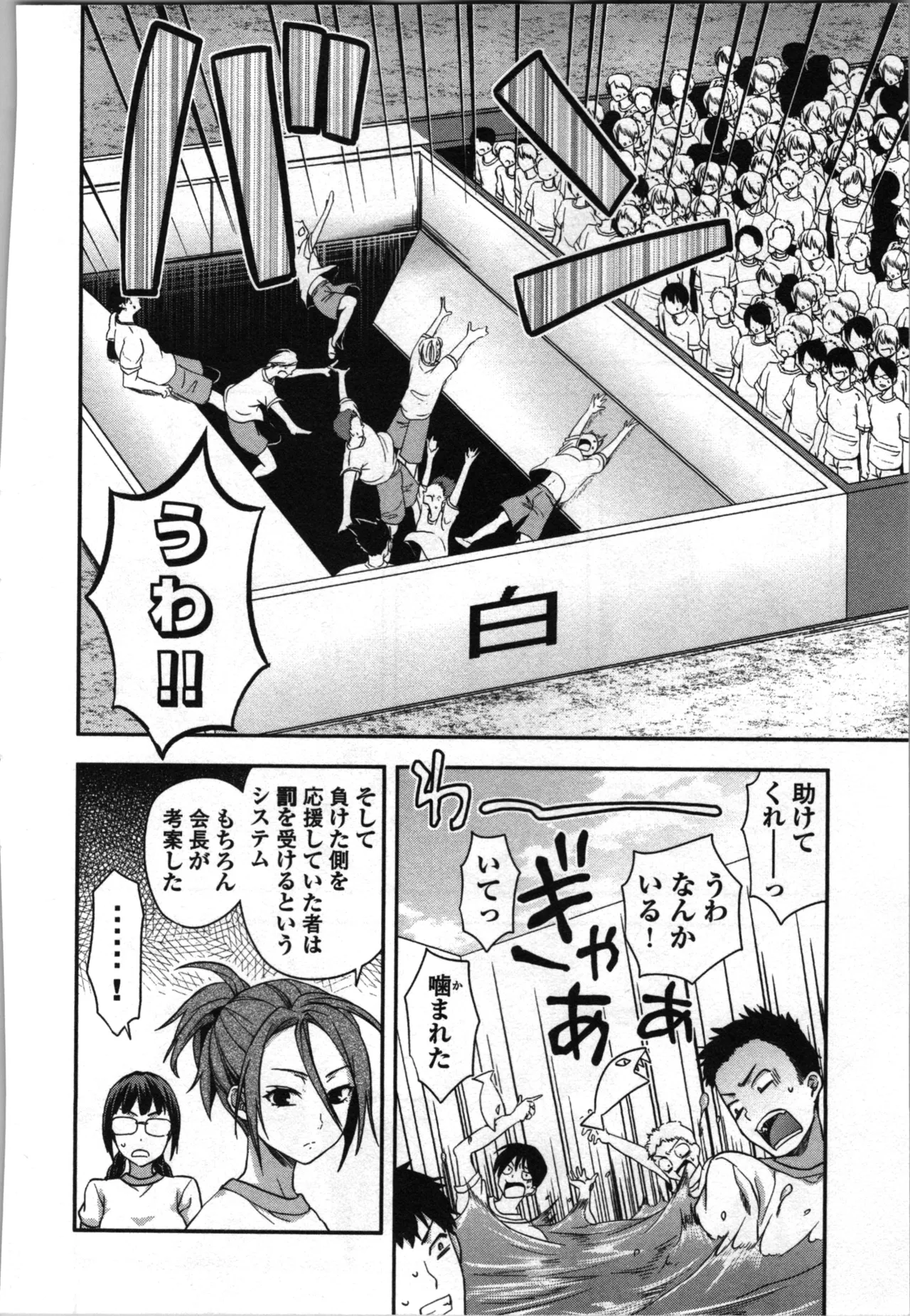 生徒会副会長矢上さゆりは頑張っている！3 Page.48