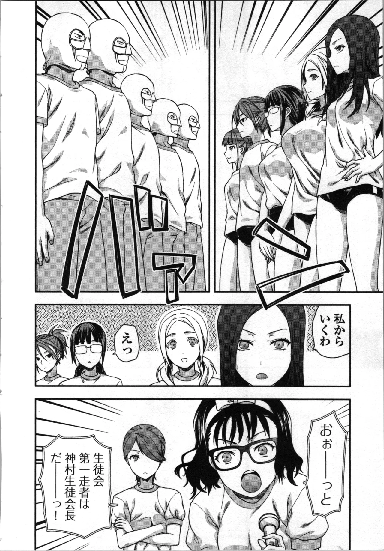 生徒会副会長矢上さゆりは頑張っている！3 Page.58