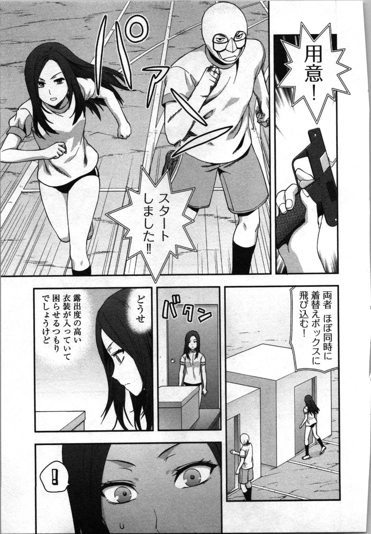 生徒会副会長矢上さゆりは頑張っている！3 Page.59