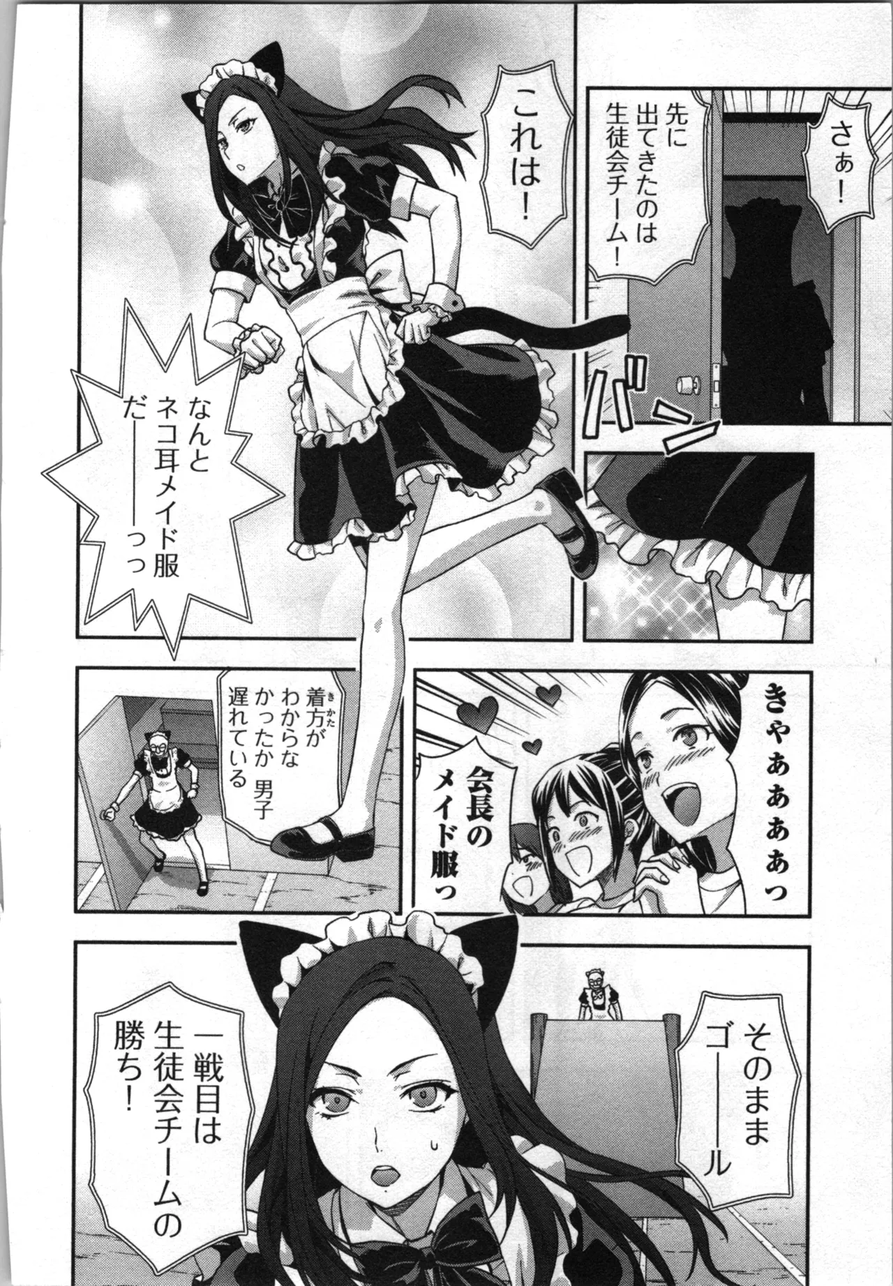 生徒会副会長矢上さゆりは頑張っている！3 Page.60