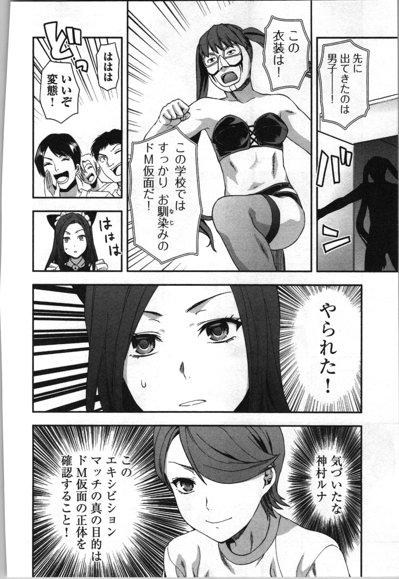生徒会副会長矢上さゆりは頑張っている！3 Page.64