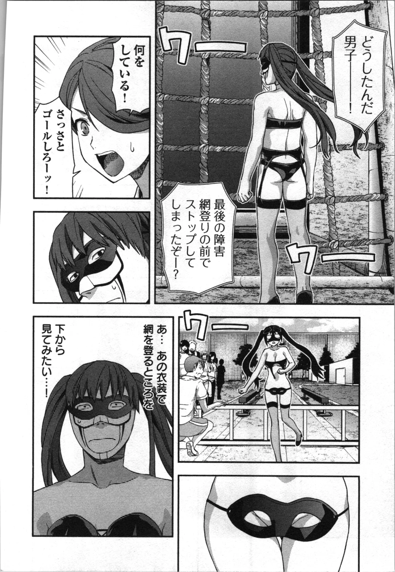 生徒会副会長矢上さゆりは頑張っている！3 Page.68