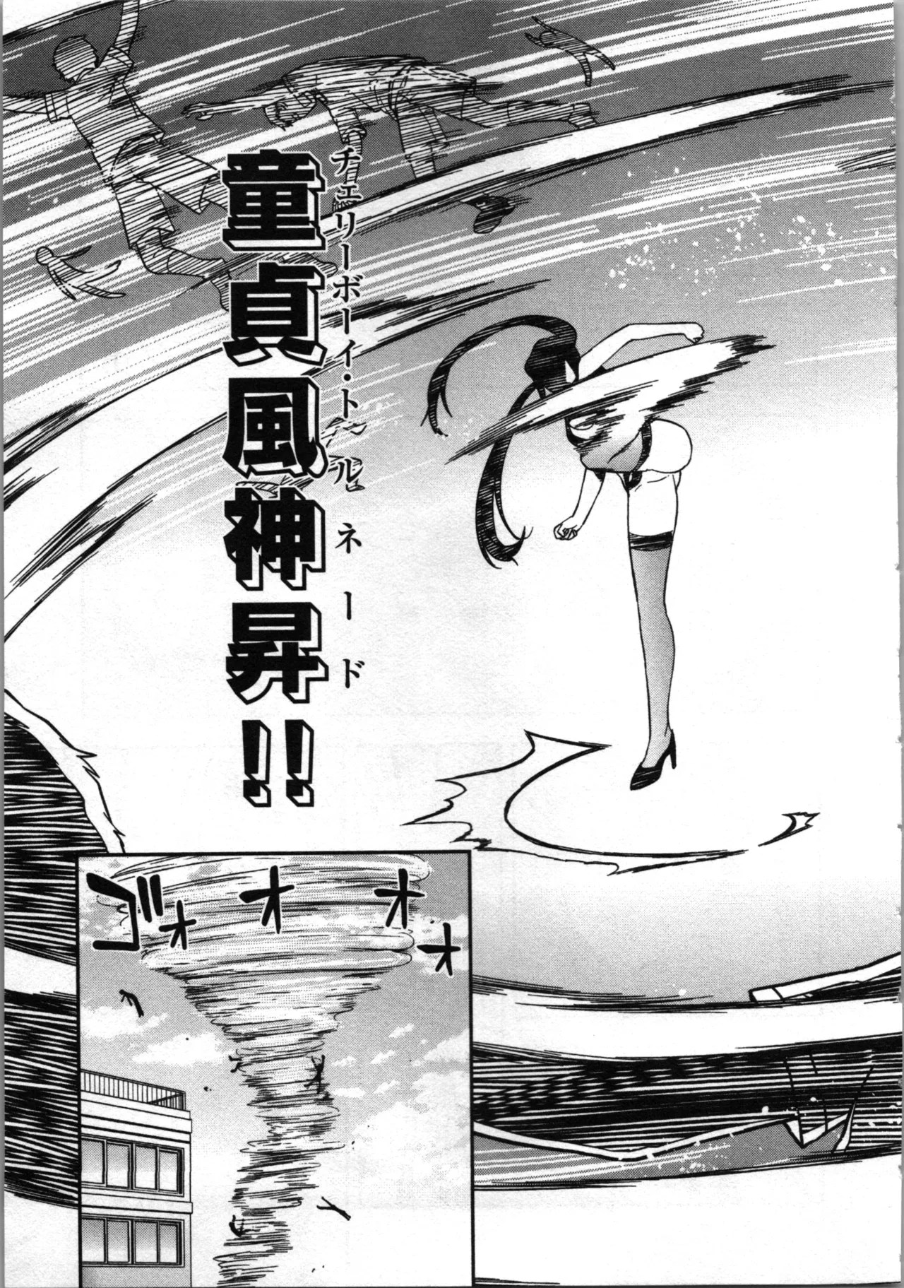 生徒会副会長矢上さゆりは頑張っている！3 Page.75