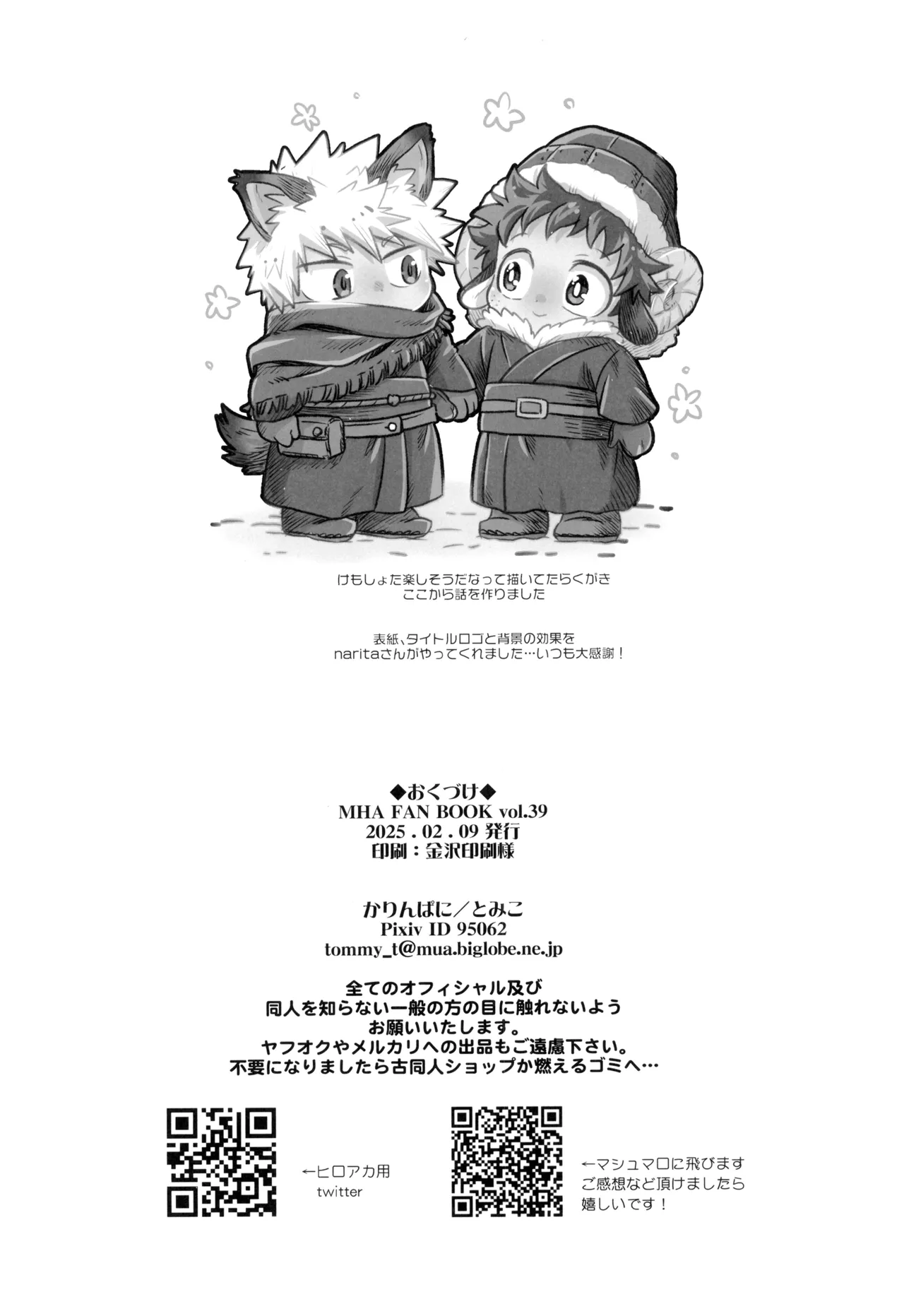 ともだちなのに××しそう Page.32