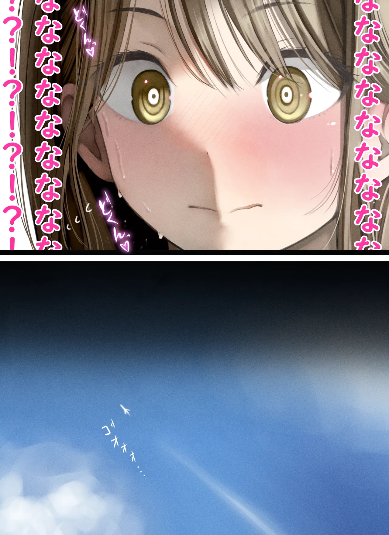 汗だくエリカねーちゃん Page.9