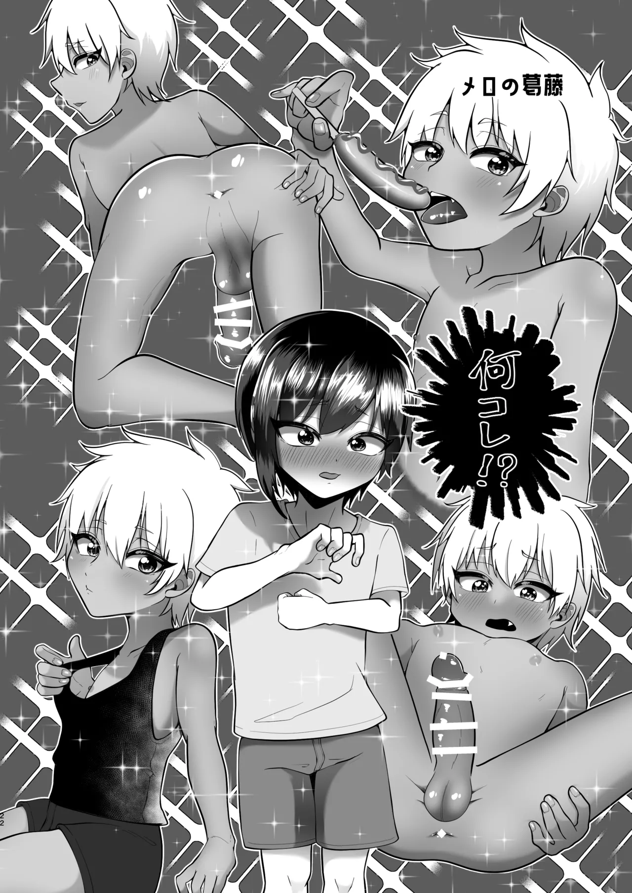 支援サイトのライメロまとめ本 Page.22