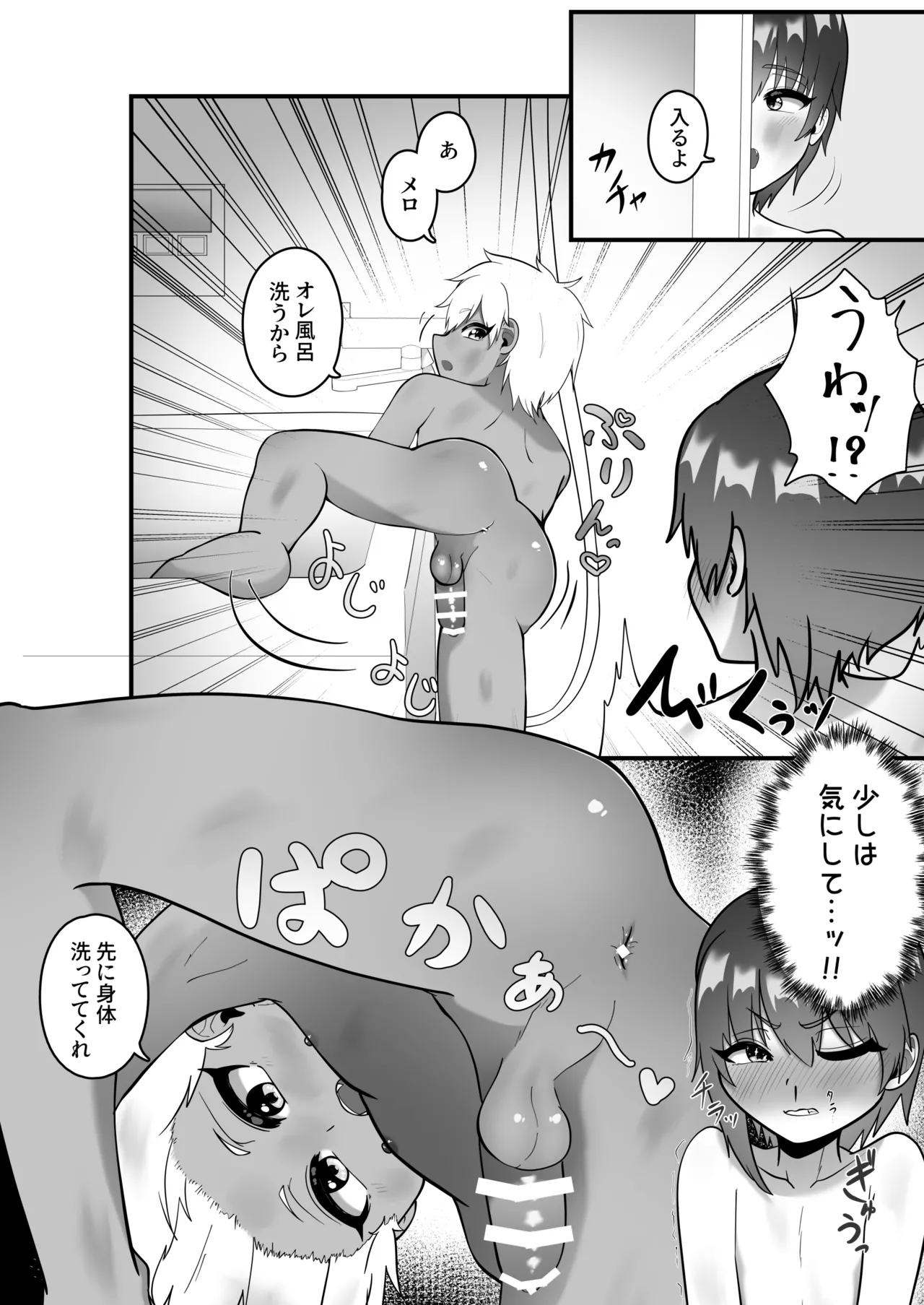 支援サイトのライメロまとめ本 Page.6