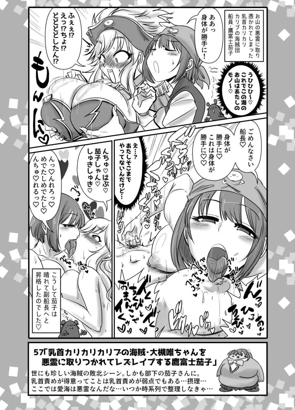 SKB48 vol.2 Page.10