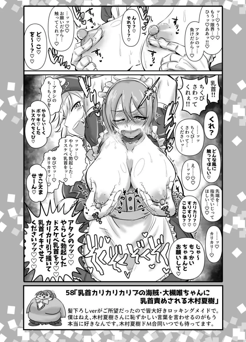 SKB48 vol.2 Page.11