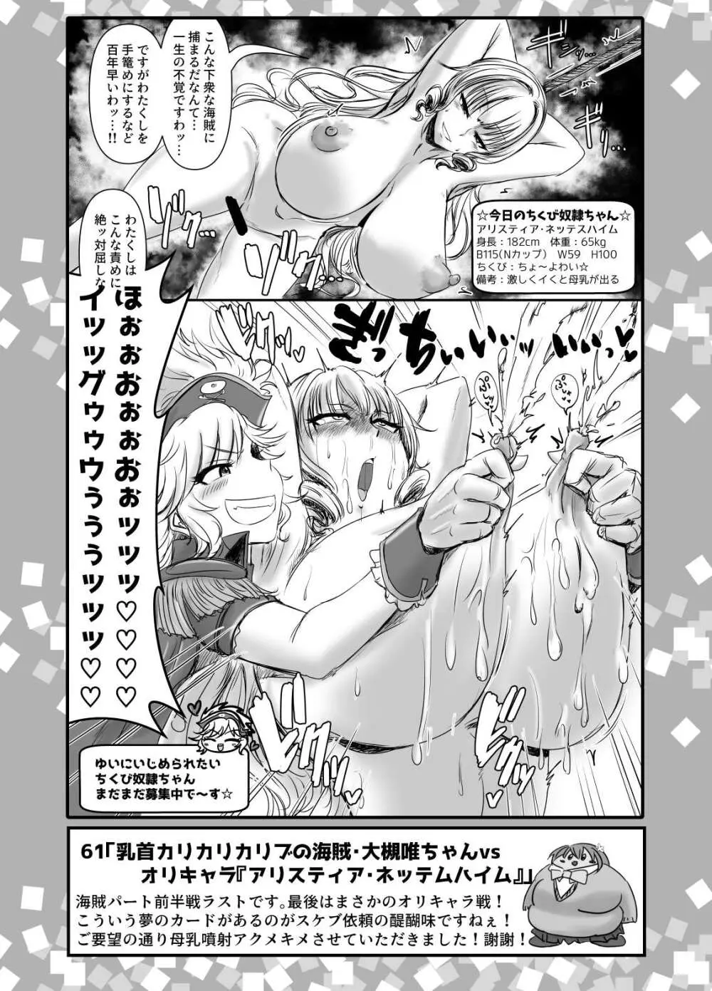 SKB48 vol.2 Page.14