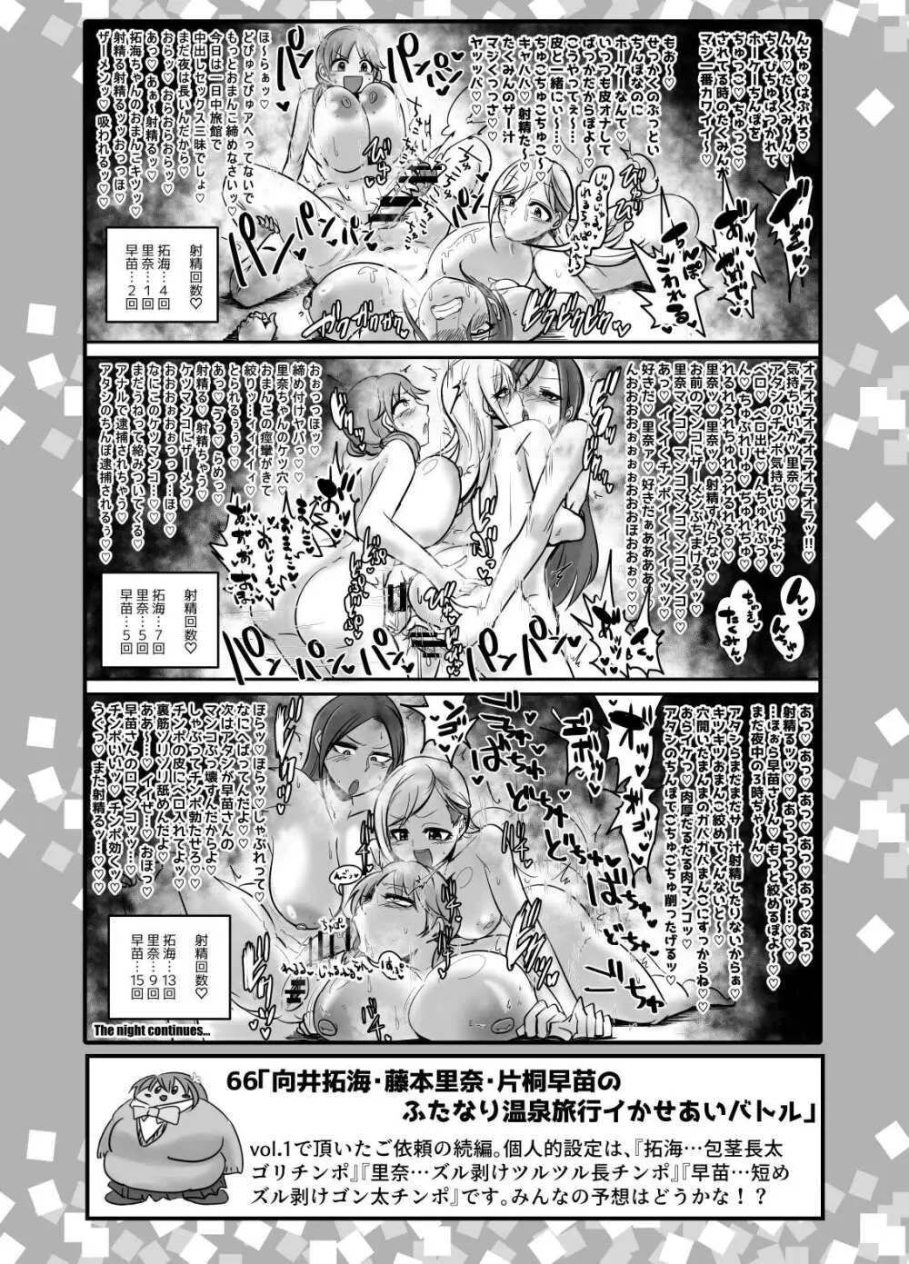 SKB48 vol.2 Page.19