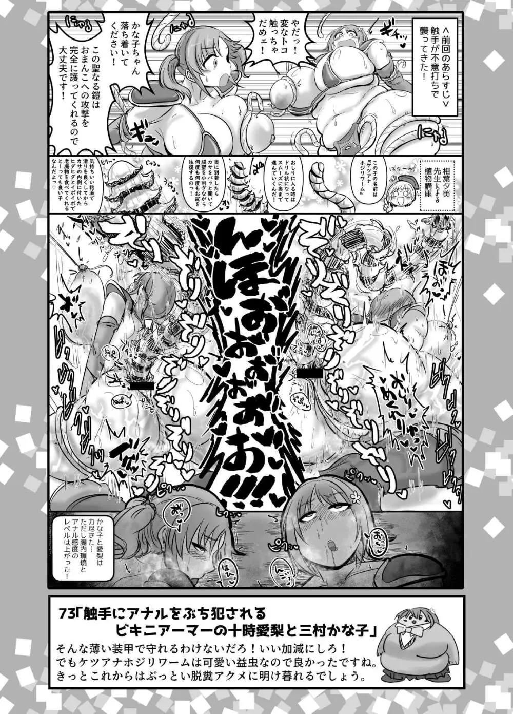 SKB48 vol.2 Page.26