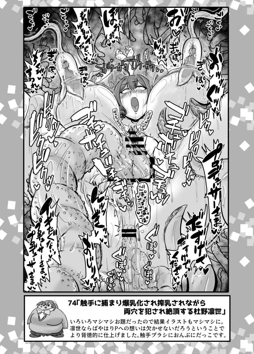 SKB48 vol.2 Page.27