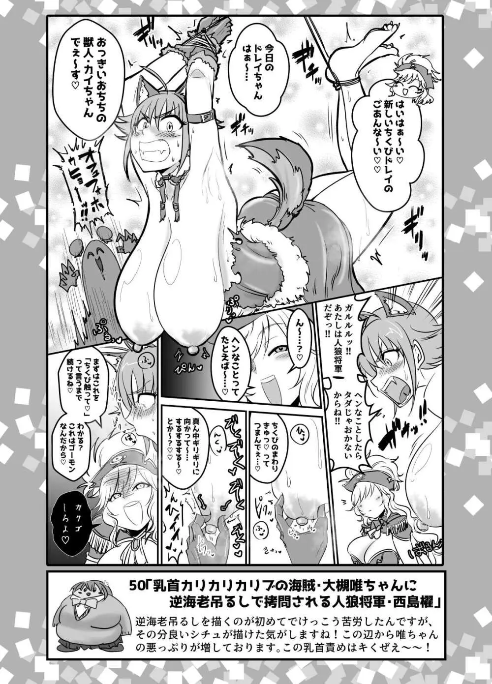 SKB48 vol.2 Page.3