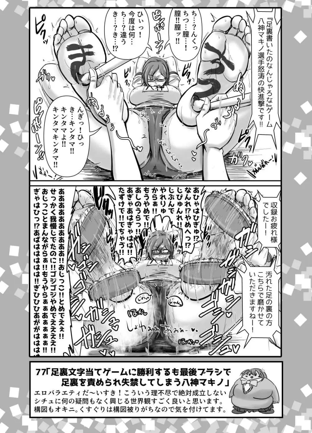 SKB48 vol.2 Page.30