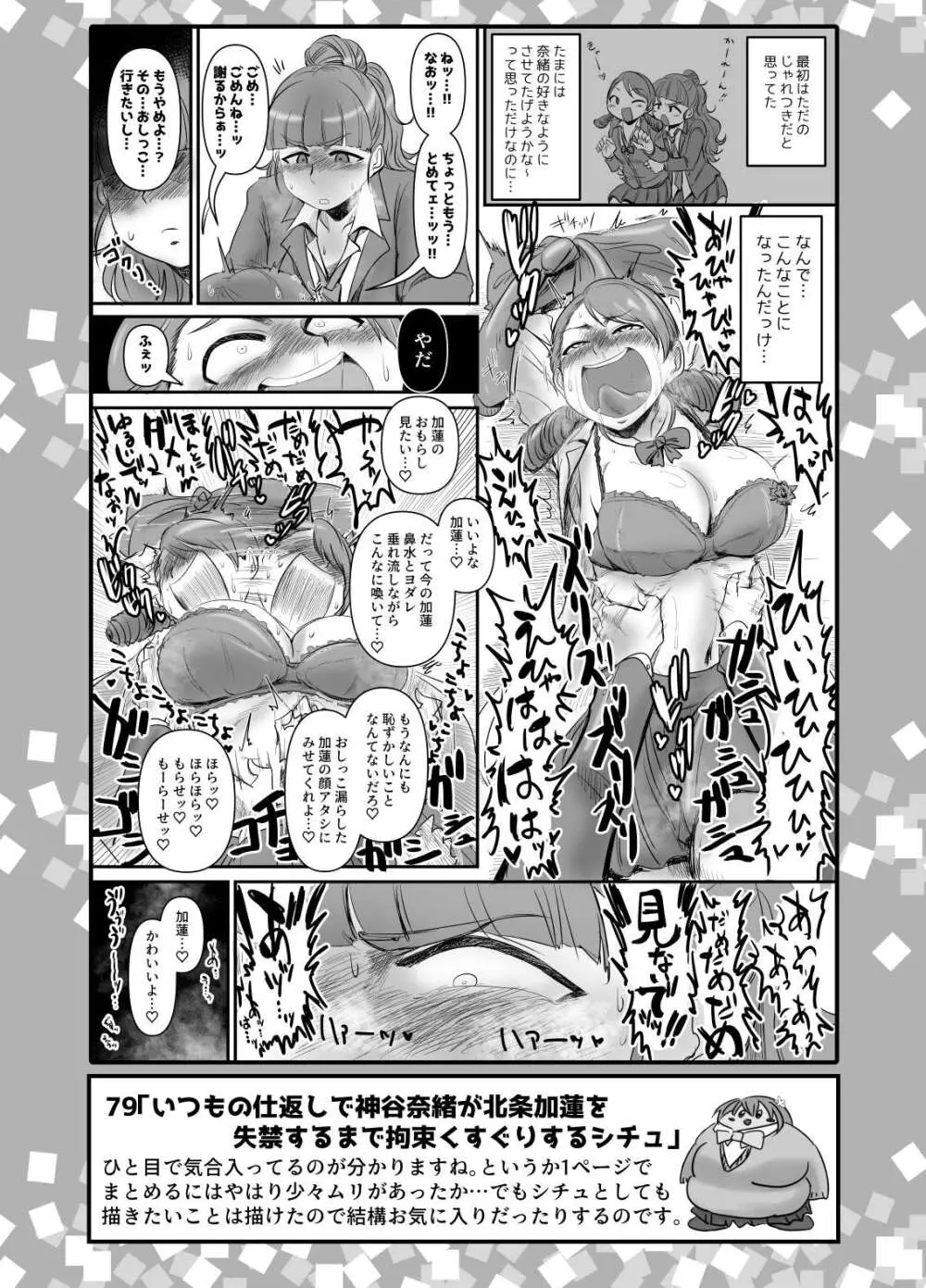 SKB48 vol.2 Page.32