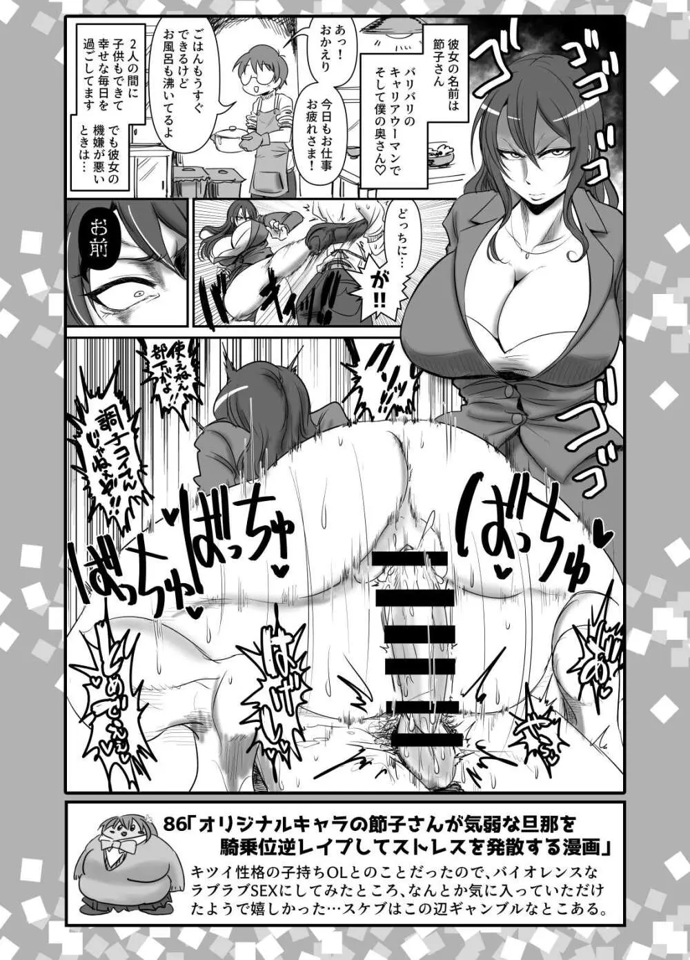 SKB48 vol.2 Page.39
