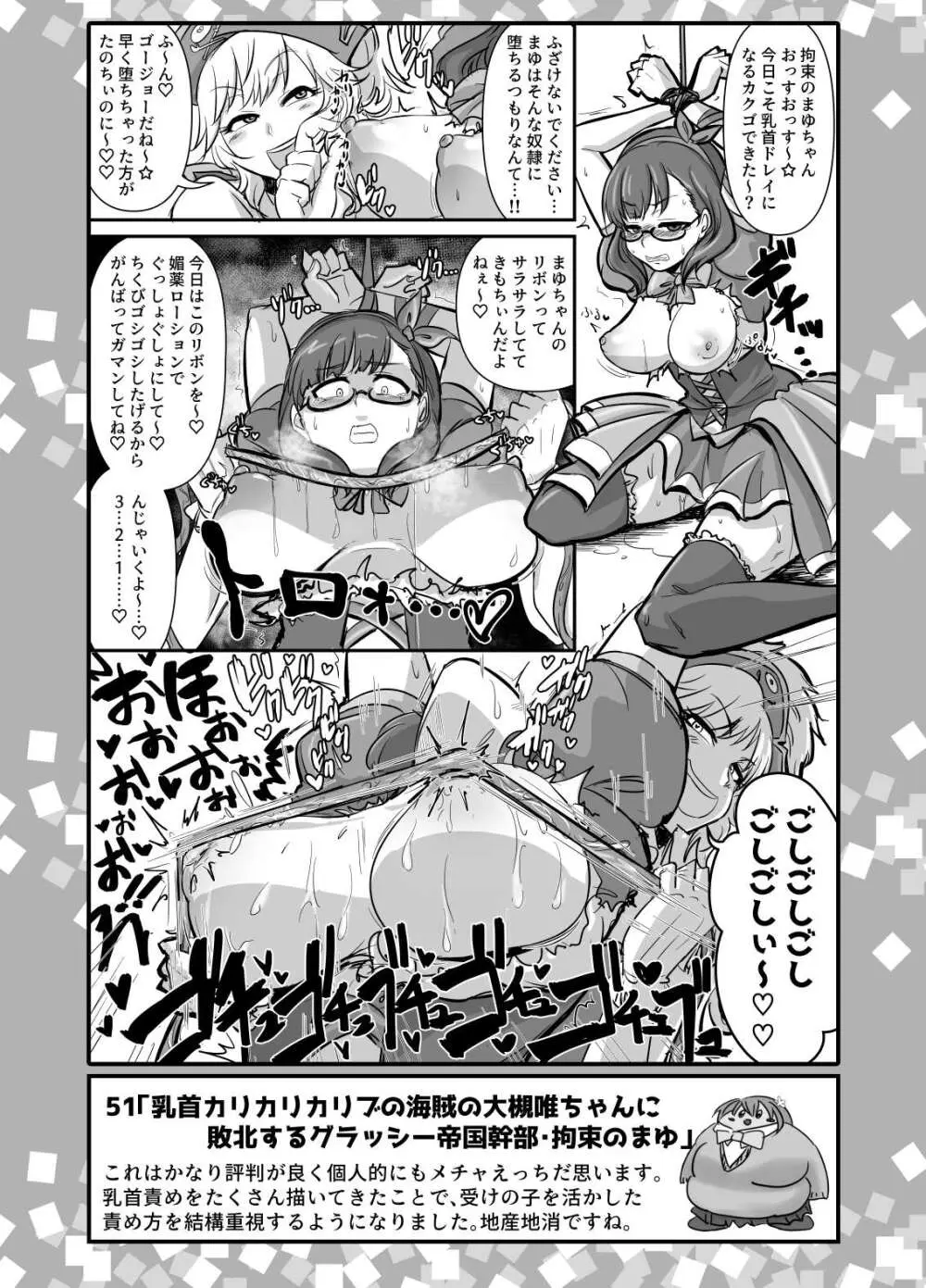SKB48 vol.2 Page.4