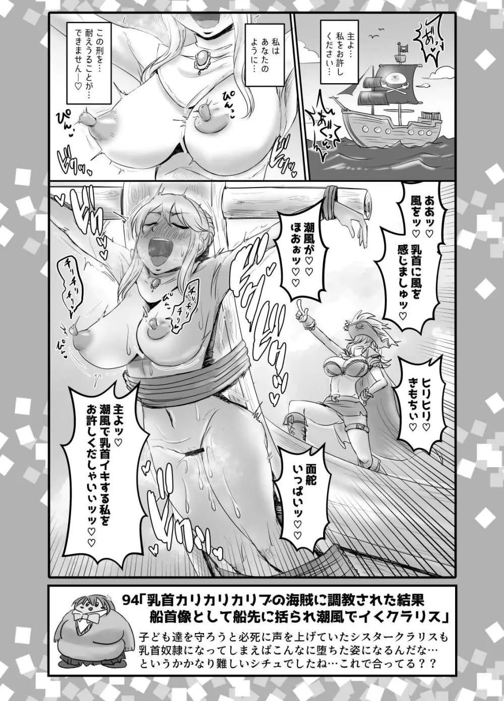 SKB48 vol.2 Page.47