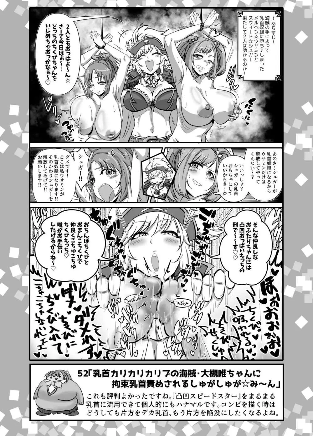 SKB48 vol.2 Page.5