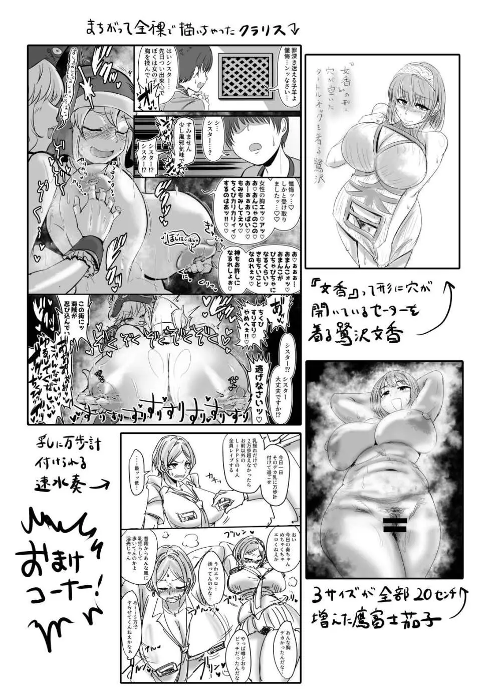 SKB48 vol.2 Page.50