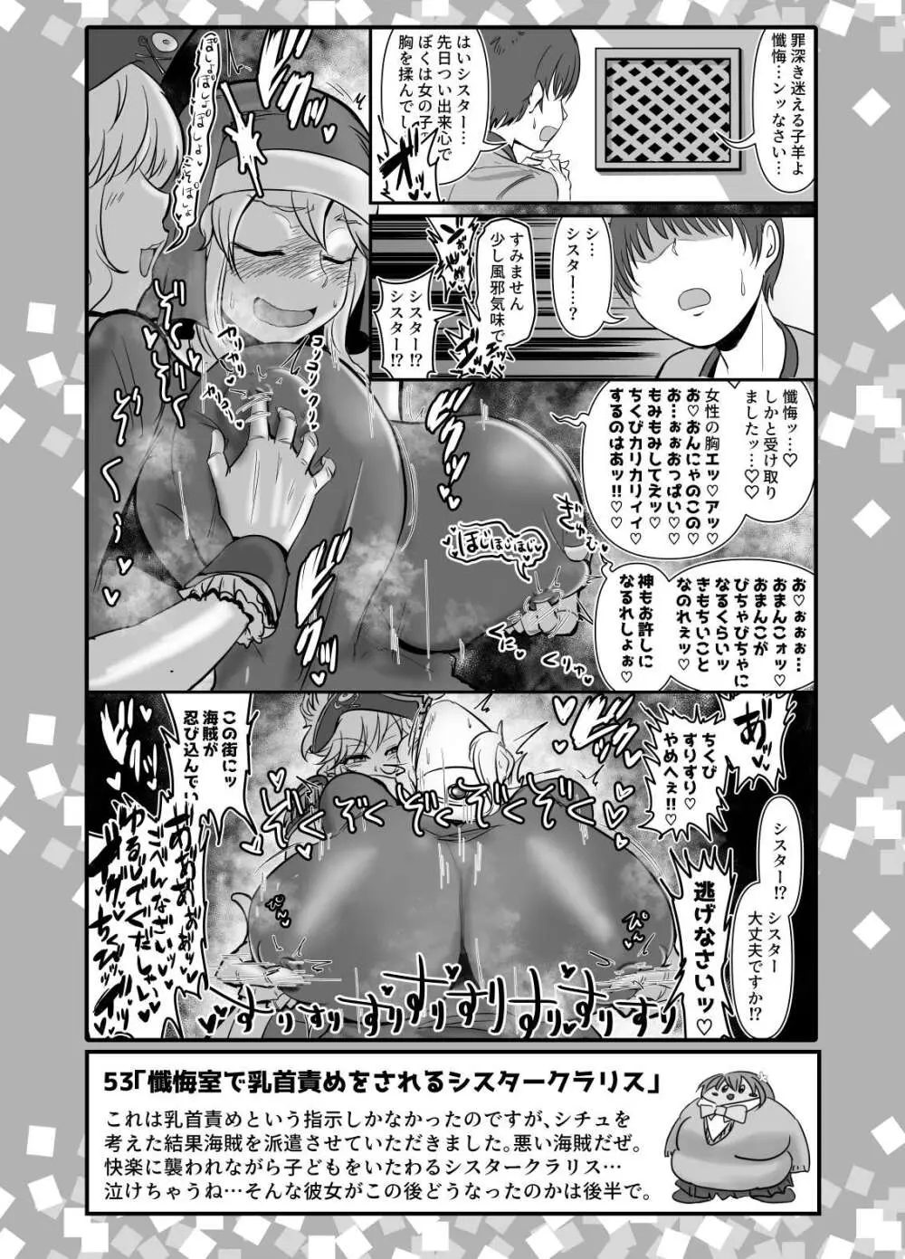 SKB48 vol.2 Page.6