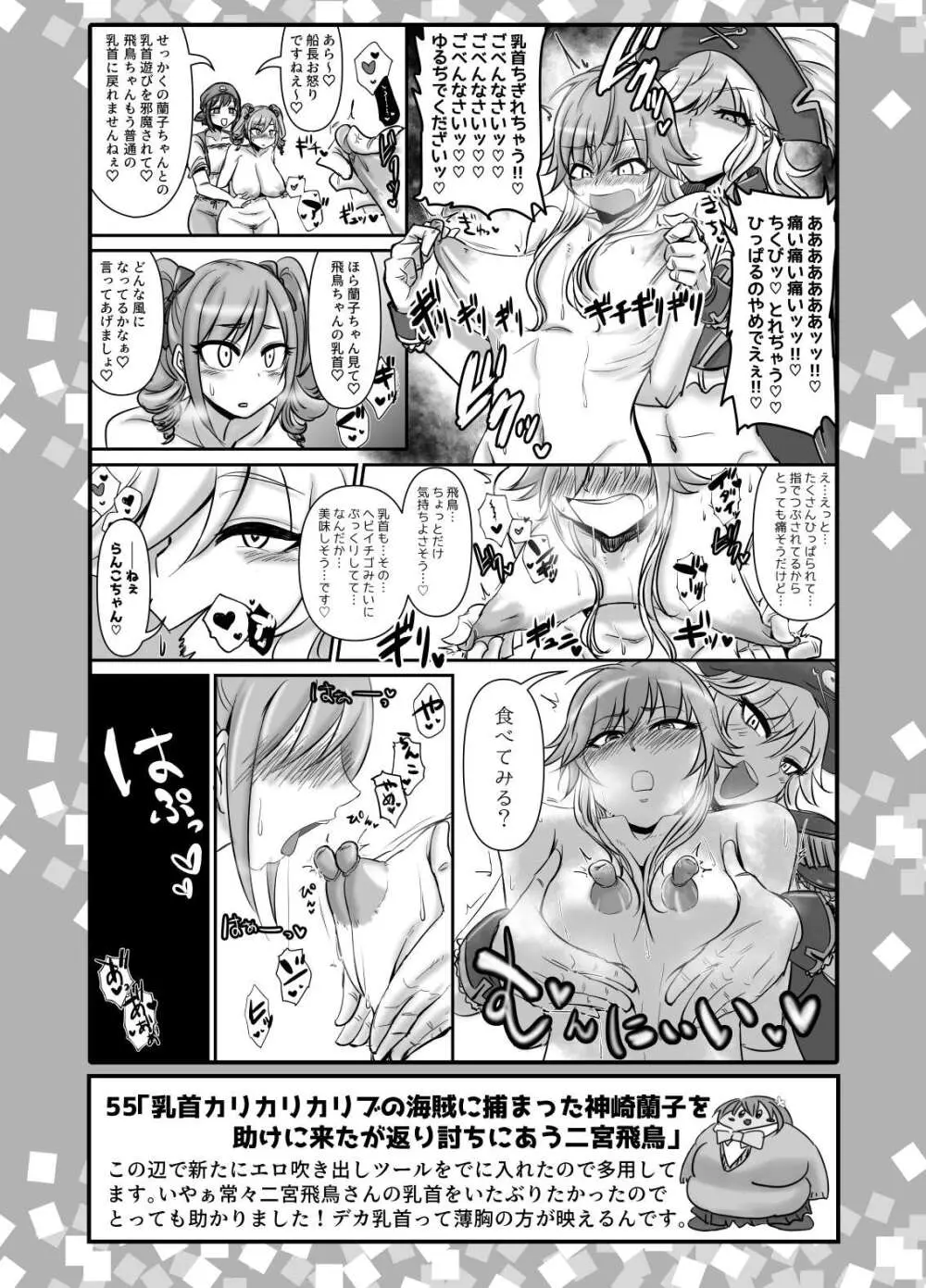 SKB48 vol.2 Page.8