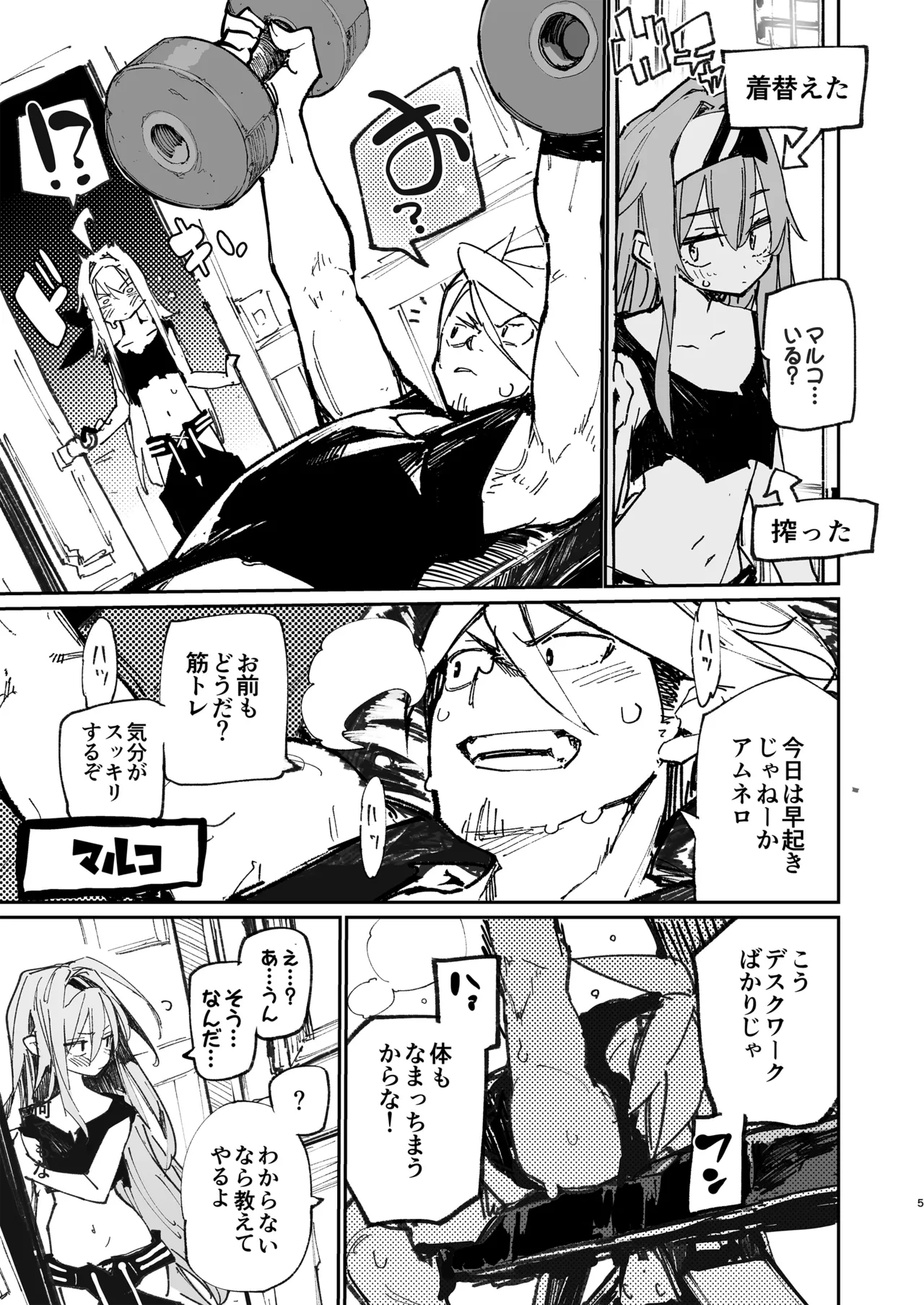 AMNERO 2 Page.4