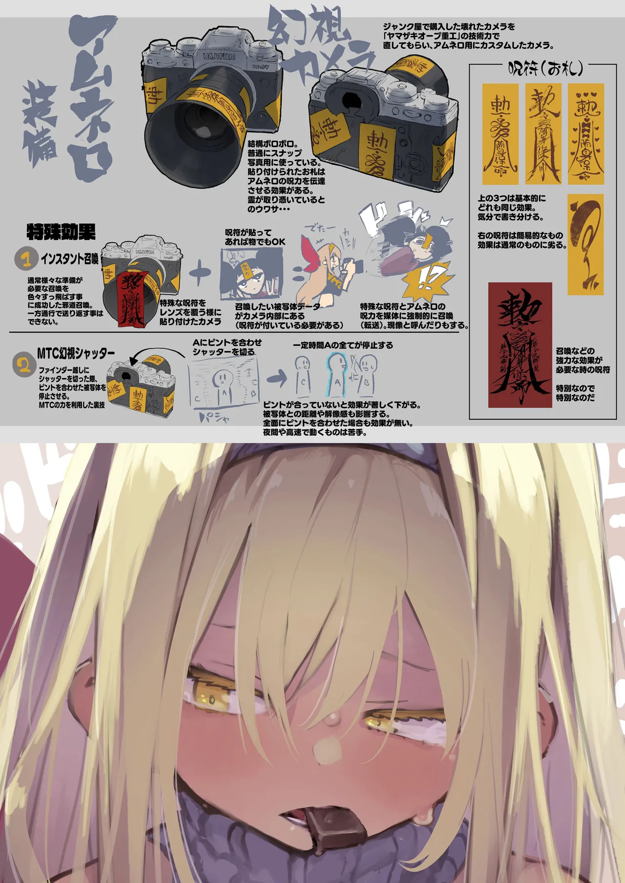 AMNERO 2 Page.40